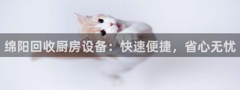 尊龙物流怎么样：绵阳回收