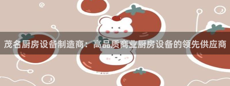 尊龙凯时提款冻卡吗：茂名