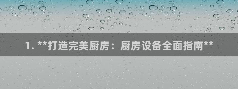 尊龙z6集团：1. **