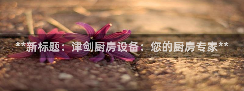 尊龙ag旗舰厅手机版：*